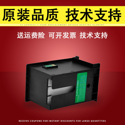 适用爱普生废墨仓维护箱