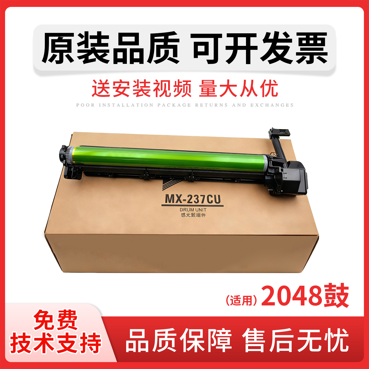 适用夏普AR2048S 2048D 2348N 2648N 感光硒鼓组件 MX-238CU套鼓 SF S201S S201N S261N成像鼓总成 鼓架 硒鼓