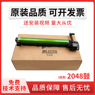 S201 鼓架 2348N 238CU套鼓 感光硒鼓组件 2048套鼓 2648N S261成像鼓总成 适用 S201S 夏普AR2048S硒鼓