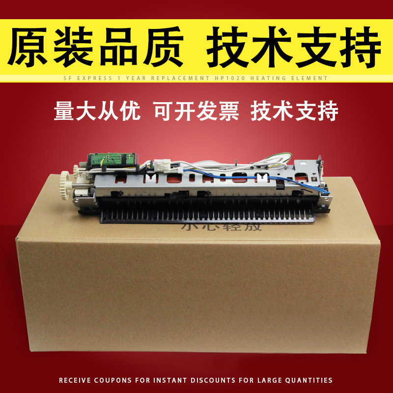 适用中盈1020利普生1020定影器