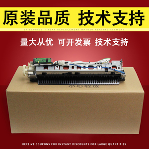 适用中盈1020利普生1020定影器