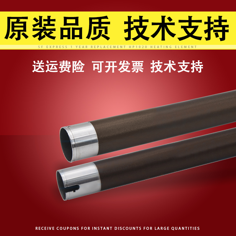 适用东芝2303a定影加热组件