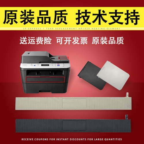 适用Lenovo联想M7625DWA托纸盘