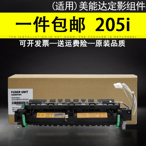适用柯尼卡美能达205i定影组件