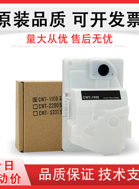 适用利盟CX431adwe CS439dn CX331adwe废粉仓 CS331 CX331 CS431dw废粉盒 富士胶片C2410SD废粉回收盒 收集器