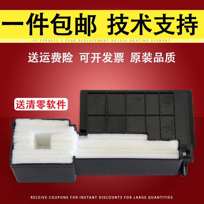 适用爱普生l111 l211 l360 l363 l365 l368 l380 l383 l385废墨收集垫