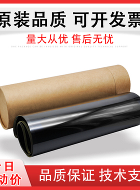 适用 富士施乐C 3300 3360 3370 3371 3373 3375转印带 转印膜 4470 4475 5570 5575 5005D 转印组件传送皮带