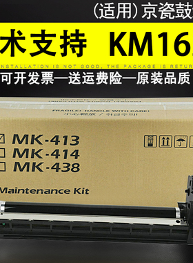 适用 京瓷KM1620感光硒鼓组件 京瓷MK413 KM1650 KM2020 2050套鼓