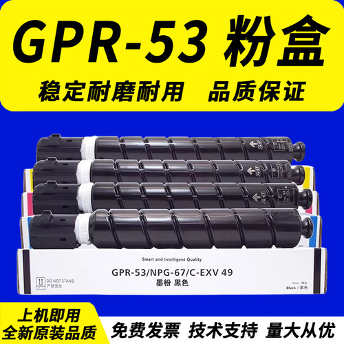 IR-ADVC3330粉盒佳能