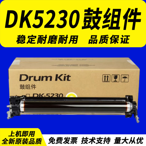 京瓷5021硒鼓P5021京瓷P5018鼓