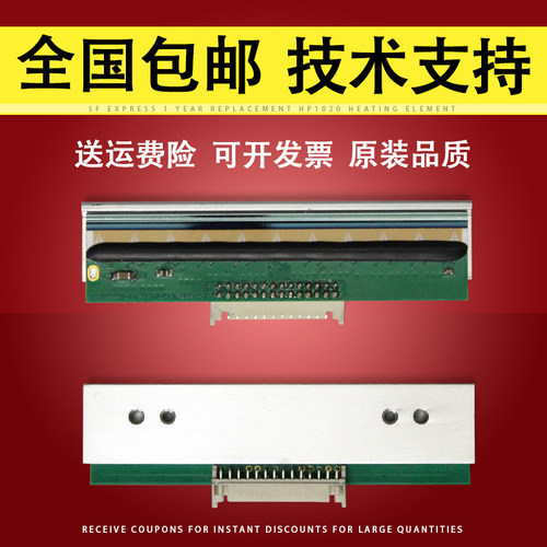 适用DeLi得力DL-720W条码打印头