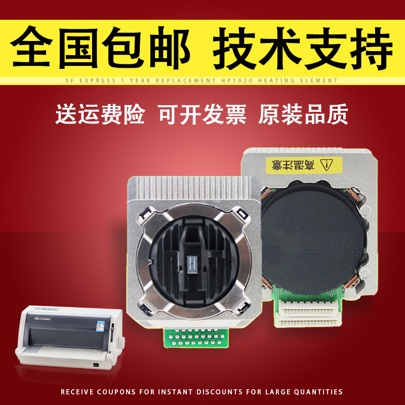 适用得实ds1920打印头