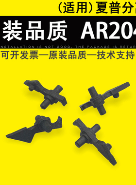 适用 夏普AR 2048 2348 2648 3148定影分离爪1808s 2008D 3818S 3020D 4012 4818 4020D 4021 4821上辊分纸爪