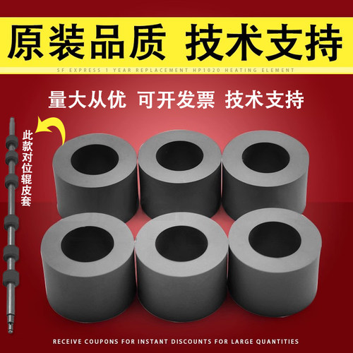 适用于佳能iRADVC7055排纸辊