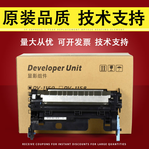 适用京瓷DK11502635dn显影仓
