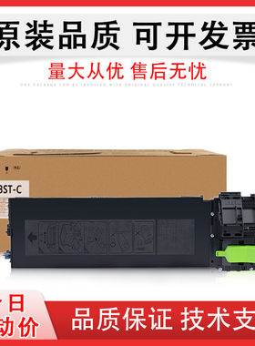 佳灵通适用 夏普AR-204ST粉盒203ST-C碳粉M160 205 209粉盒AR163N 201N 206N 1820 2620 2718N 2818 2820墨盒