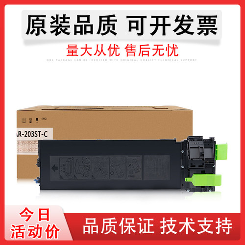 夏普AR-204ST203ST-C粉盒