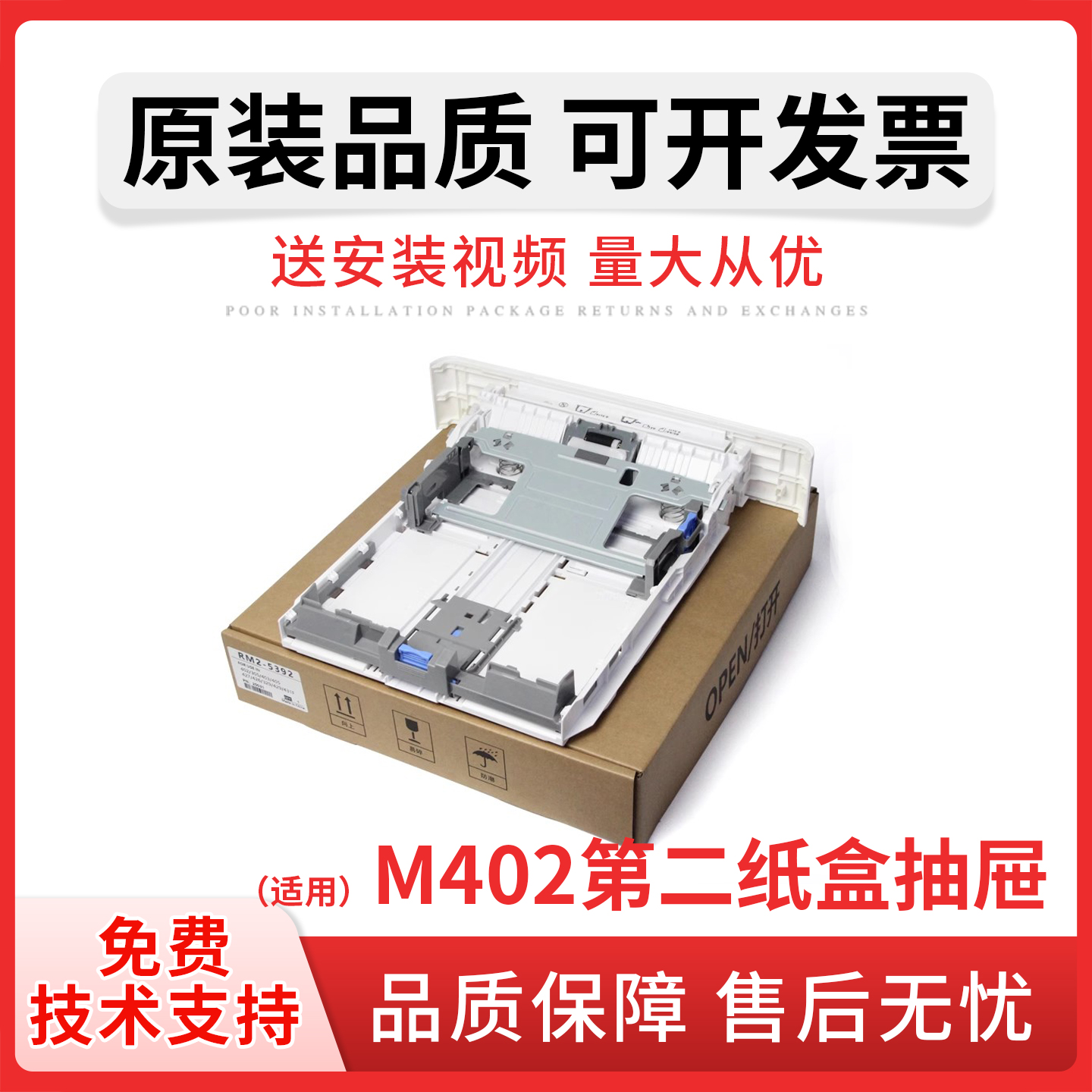 适用惠普403403纸盒409