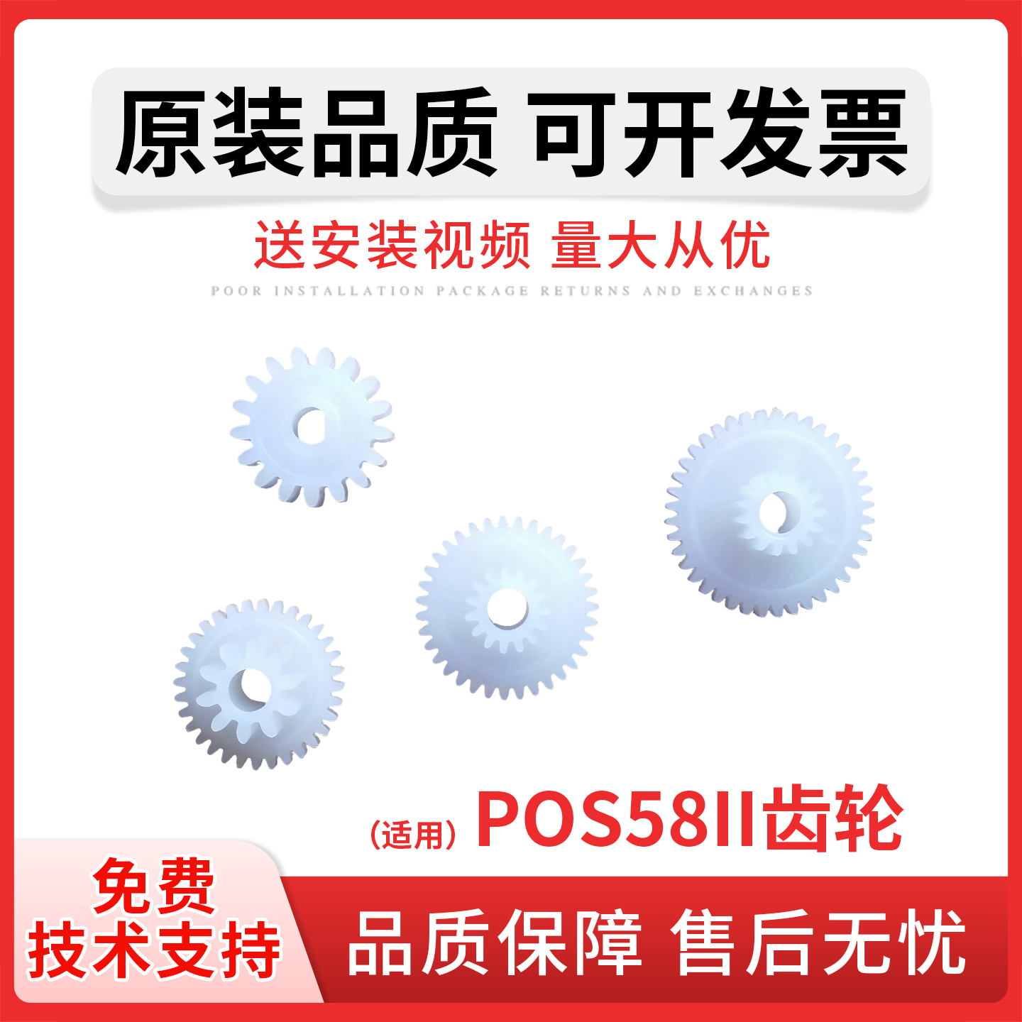 原装品质 技术支持