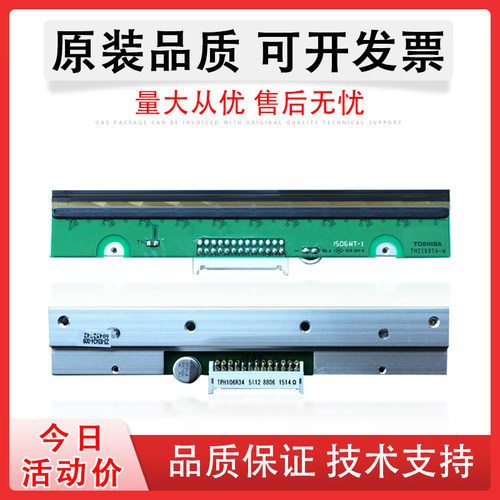 适用tscb-443e条码标签机条码