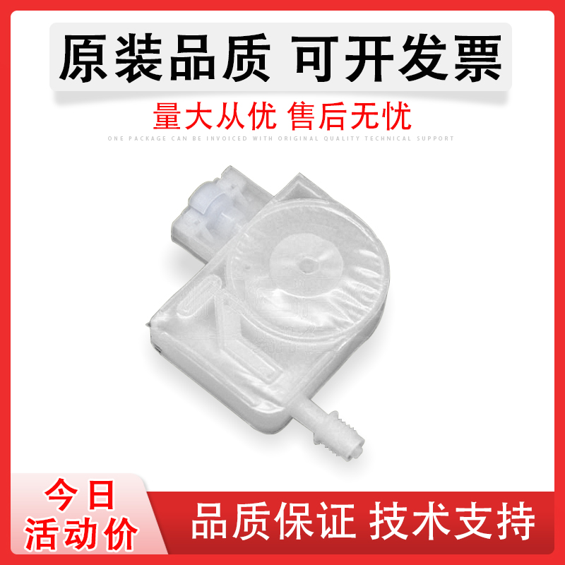 适用EPSON爱普生4800打印机墨囊