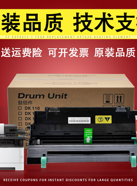 适用京瓷DK1150感光鼓组件DK1160 1170 1180硒鼓M2040 M2135dn P2235dn M2540 M2635 M2640 M2735dw鼓架 套鼓