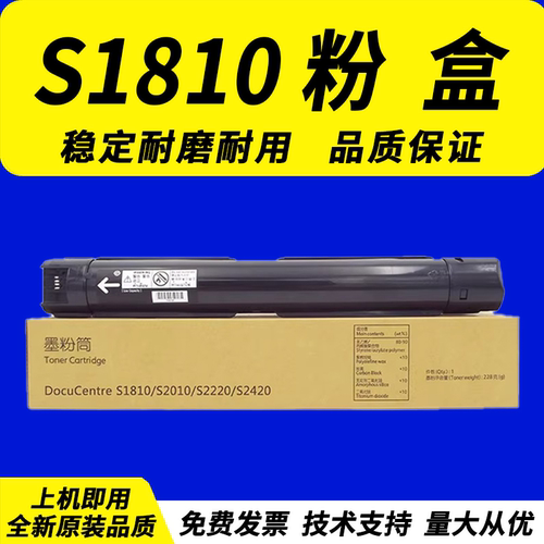 施乐S1810粉盒S2011S2110