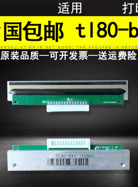 佳灵通适用 新北洋打印头 tl80-by2 HP300312A-G04 E164671 Z 4B btp-V88 热敏头
