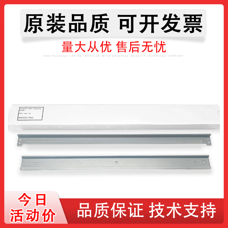 适用惠普HPE72425硒鼓刮板