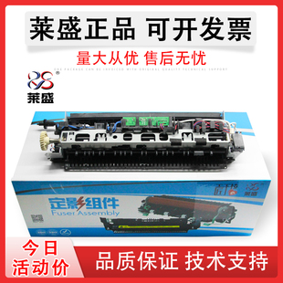 HP1606 1566 M201加热组件 适用HP1536定影组件 热凝器套件202n M225 惠普HP1536DNF M226 莱盛 M202