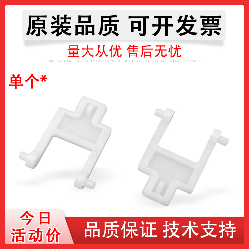 适用CM7110w扫描上盖铰链全新