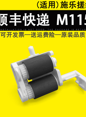 佳灵通适用 富士施乐M115 118搓纸轮 P115b p118w进纸轮 m115b m115f m115fs纸盒搓纸轮