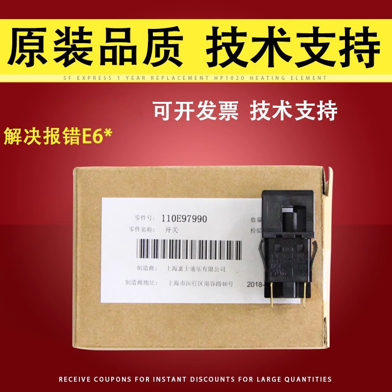适用于富士施乐S1810侧门传感器