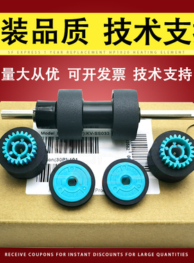 适用 松下KV-S4085CL KV-S4065CL高速馈纸扫描仪进纸轮皮套 KV-S4065CW S4085C SS033扫描仪搓纸轮套件