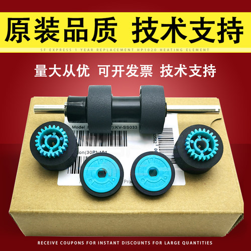 适用松下KV-S4085CL扫描仪搓纸轮