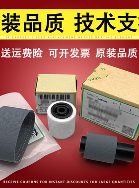 适用 理光 DP3100 DP3080 C6502 7503 8000 8001 9001 9002 9003 输稿 进稿器搓纸轮 海绵轮 分离轮 皮带