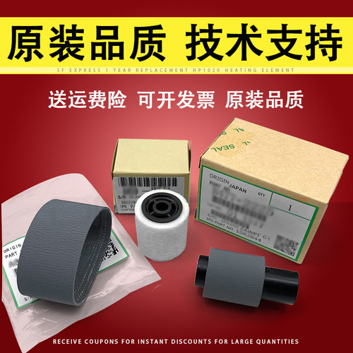 适用理光DP3100进稿器搓纸轮