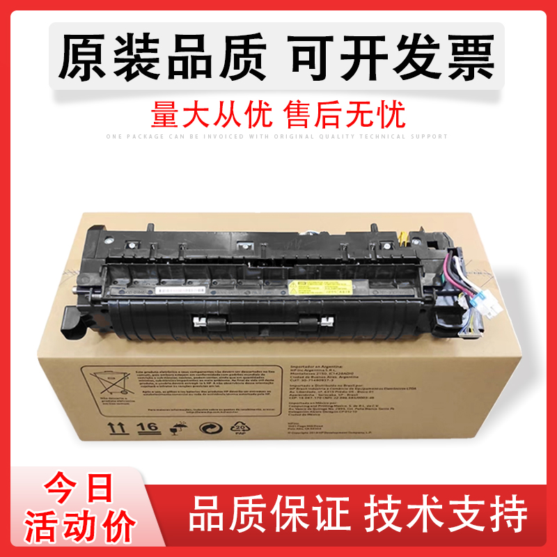 适用惠普HP72525加热组件加热器