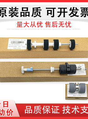 适用 影源U610 F7520 F7550 J7320高速扫描仪搓纸轮DL-1409BW FL-1312BW 1316BW 1705BW 1706BW分页轮 搓纸轮