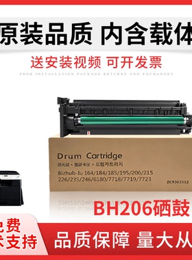 适用 柯尼卡美能达 bh206硒鼓组件 Bizhub 215 216 226 235 246 显影器套鼓 6180MF 6180E 显影仓组件 载体仓