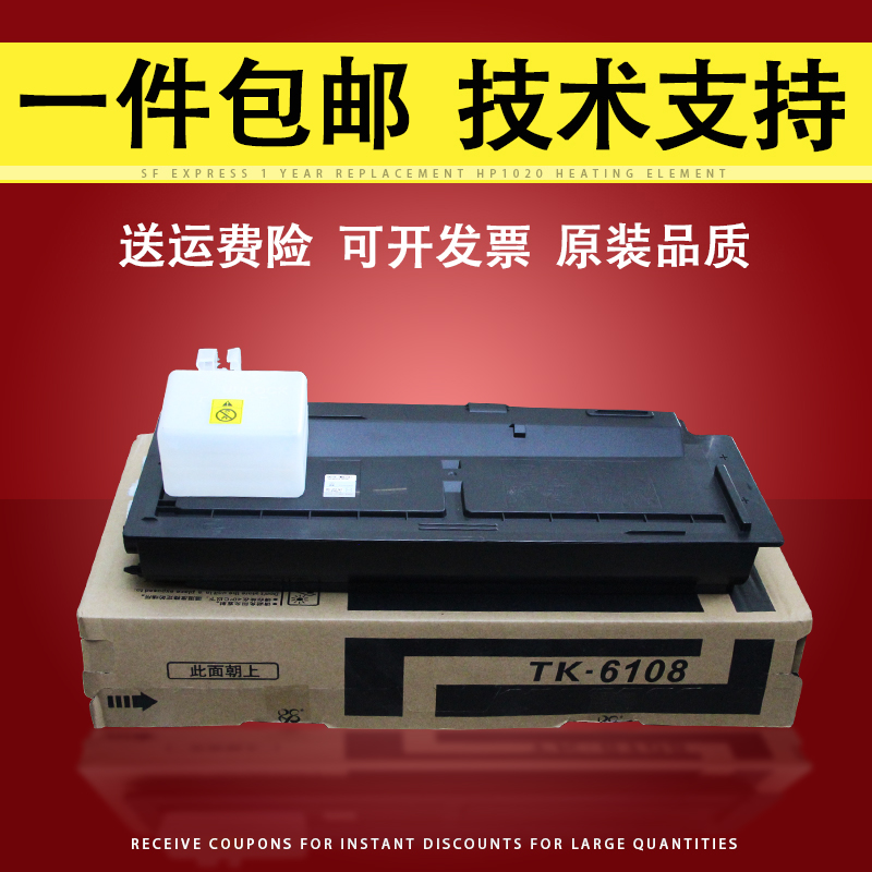 莱盛适用京瓷TK6108粉盒