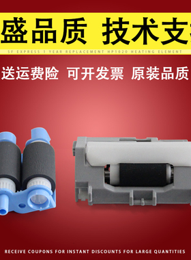 莱盛 适用惠普HP403搓纸轮hp M402 M403 M426 M427 M429 M304 M305 M329 M404 M405纸盒搓纸轮分页器 进纸轮