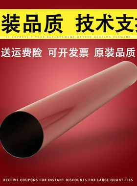 适用Canon佳能IR C2550 C2380 C2880 C3080 C3380 C3580定影膜C2550i C3080i C3580i C3880i定影加热膜金属膜