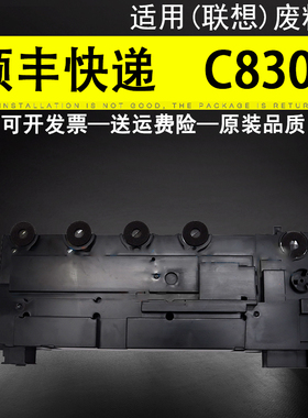 适用联想C8300 废粉盒 C8300N MC8300DN 废粉回收瓶 C8700DN CS2310N CS3310DN 废粉仓 废碳粉瓶 废粉收集器