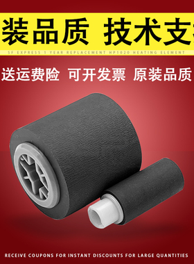 适用 Sharp夏普BP M2851R M3151R M3551R 搓纸轮 分离轮 SF- S285R S315R 手送旁路搓纸轮 进纸轮