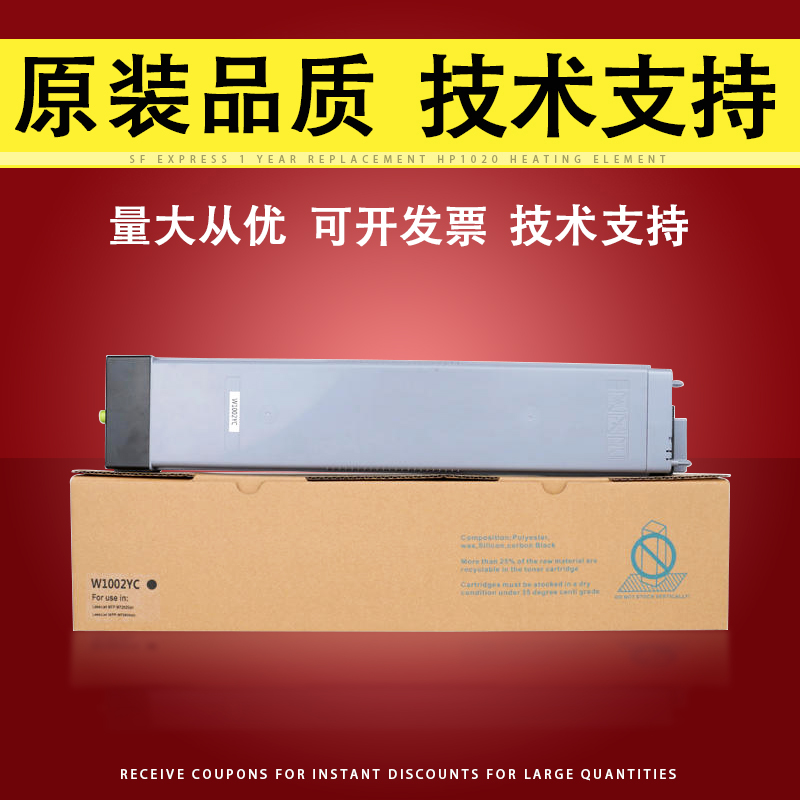 适用惠普HPW1002YC硒鼓粉盒