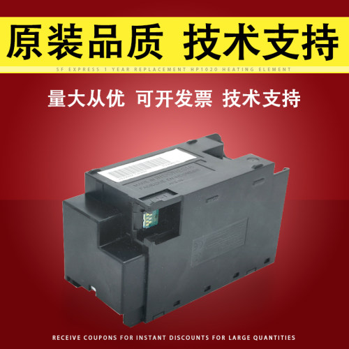 适用EPSON爱普生C9382维护箱