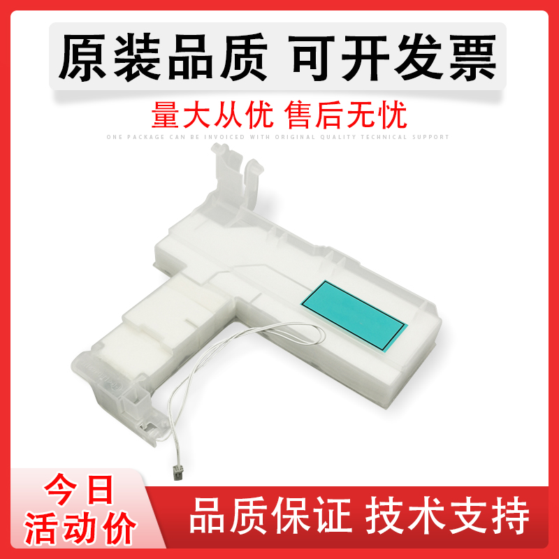 适用兄弟DCP-J4110DW废墨垫
