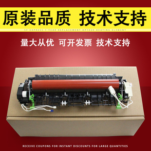 Ricoh理光M340加热组件 M340F定影组件 定影器 M340fw 加热器 理光M340W 适用