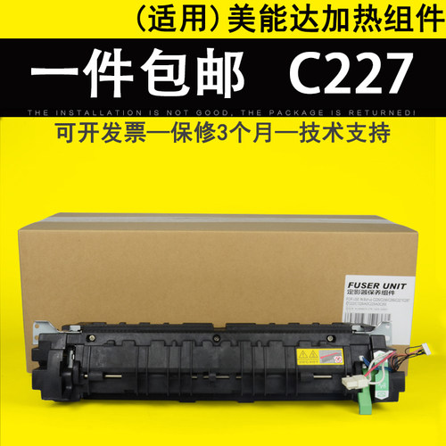 适用佳灵通不卡纸可以定影